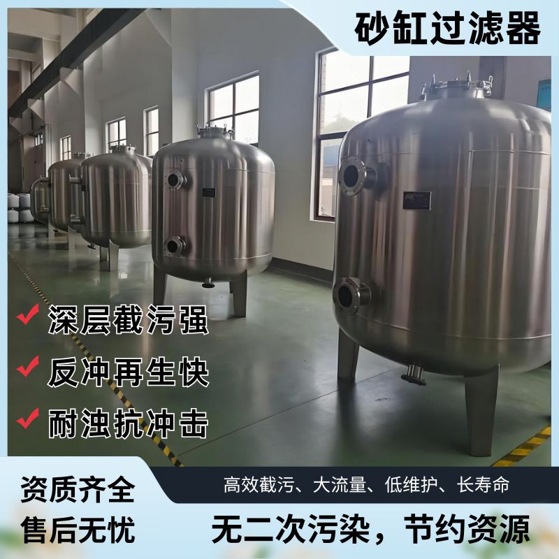 过滤砂缸游泳池鱼池水质过滤循环鱼塘过滤器过滤砂缸不锈钢沙缸