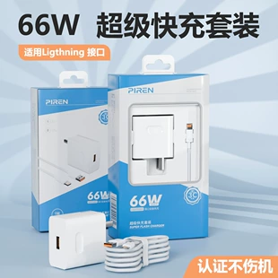 Huawei, Honor, совместимое зарядное устройство, зарядка для мобильного телефона, 66W, 40