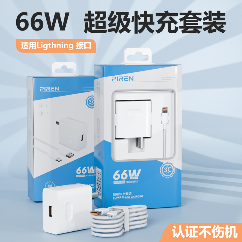 66W super fast charger head for Huawei mobile phone charging head MATE50/40 glory 50 nova8