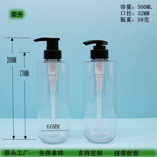 厂家直供500ML洗发水沐浴露护发素身体乳透明色PET材质按压瓶