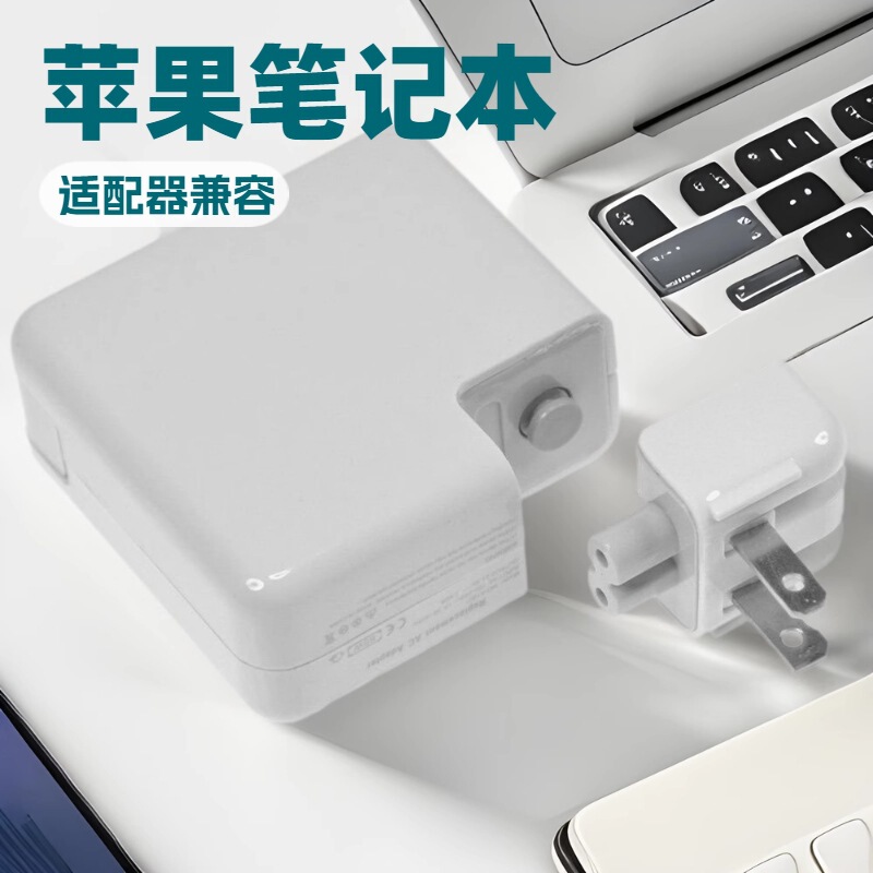 Cross-Border Computer Charger Suitable for Apple Notebook MacBook Pro Power Supply 45Wt Magnetic Head Adapter