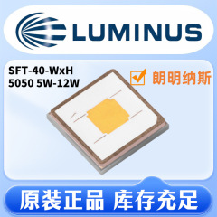ランミナス 5050 ランプビーズ 10WSFT40WH5WLUMINUS5050 ハイパワー LED オリジナル