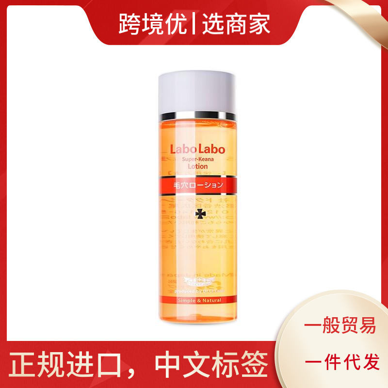 日本城野医生爽肤水vc补保水湿收去缩毛孔黑头女程野男收敛护肤水