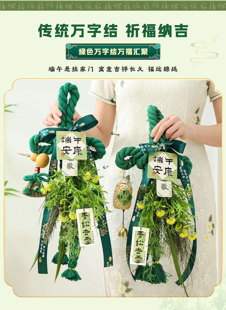 端午节挂饰艾菖蒲花束门挂装饰手工diy材料包粽子成品门口挂件-阿里巴巴