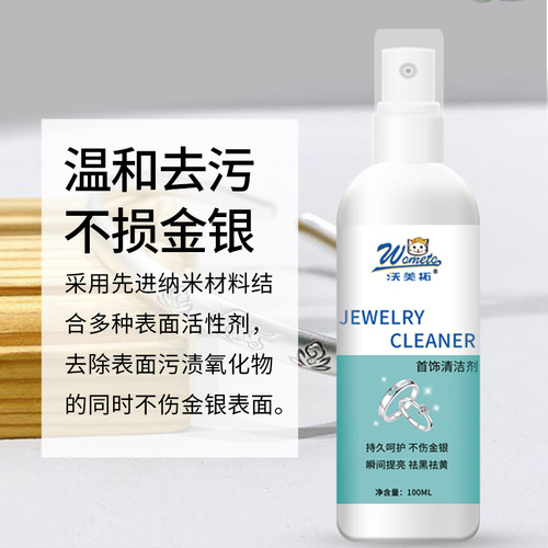 Gold and silver jewelry cleaner, silver washing water, home appliance cleaning and decontamination spray, diamond ring redox renovation agent