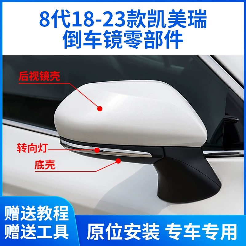 Применимо к Toyota 8-го поколения Camry зеркала заднего вида