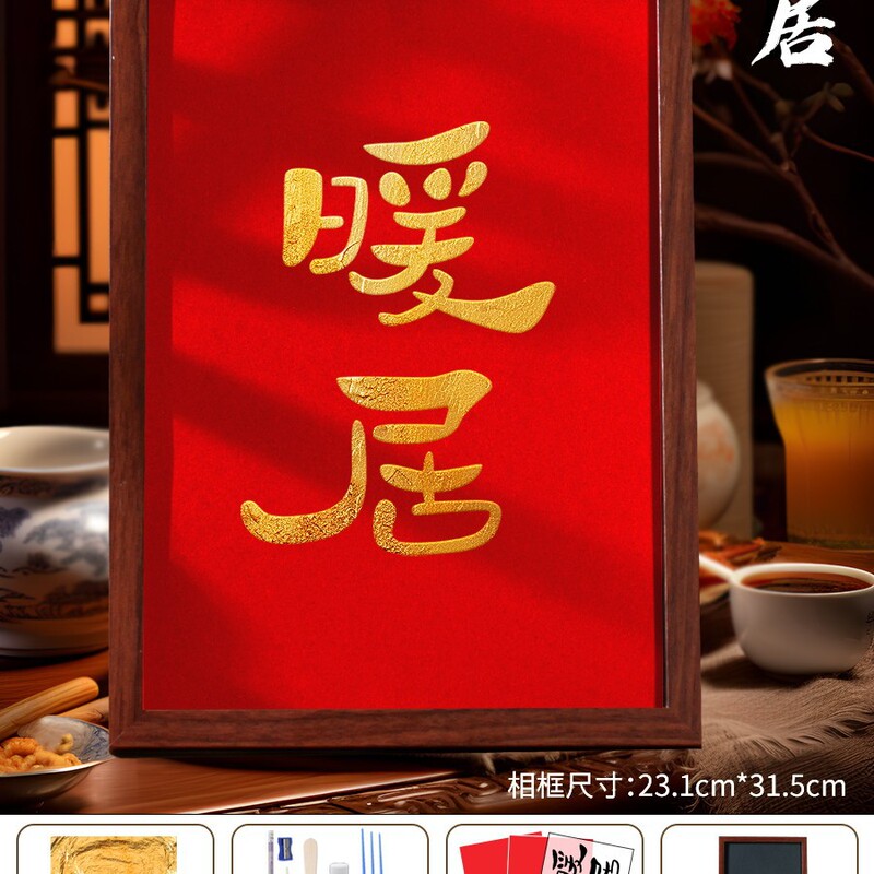 非遗金箔画diy手工拓印材料包烧箔画装饰画爱国主题建军节|undefined