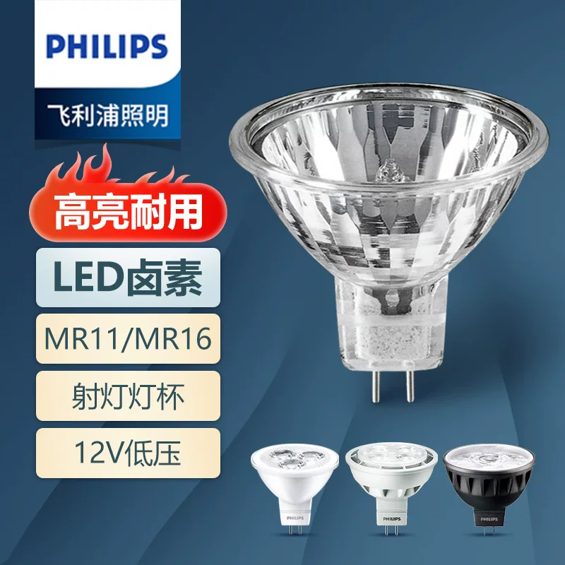 Лампа галогенная кварцевая направленная Philips, вольфоновая лампа, световая лента, 12В, 35Вт, 50Вт