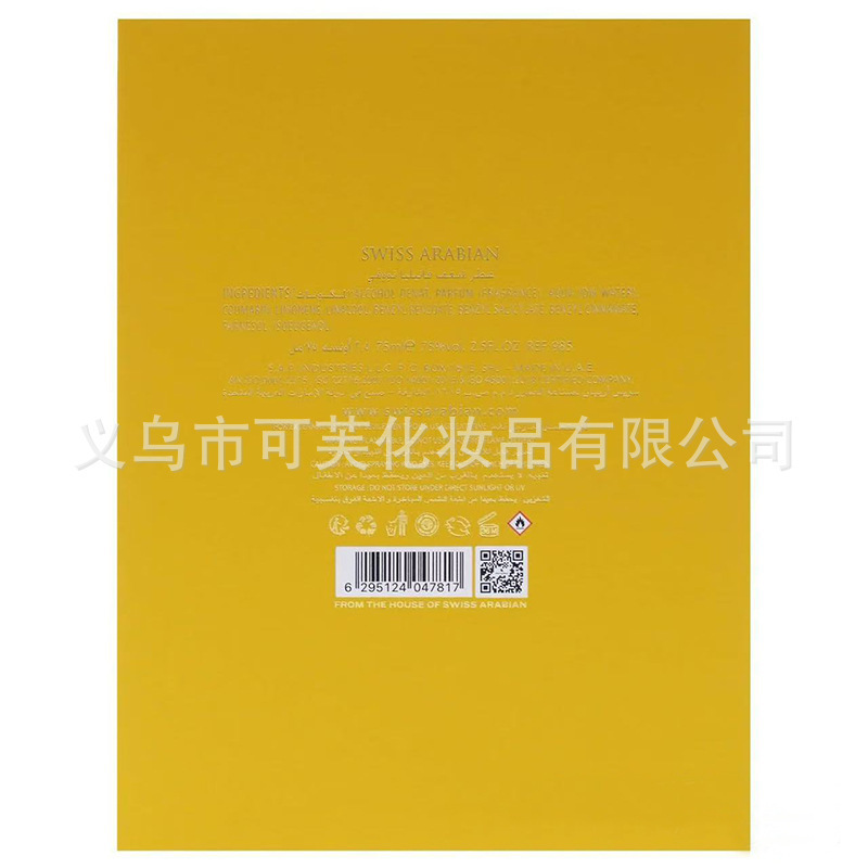 跨境爆款Shaghaf Vanilla Toffee香水沙格夫香草留香持久外贸批发|undefined