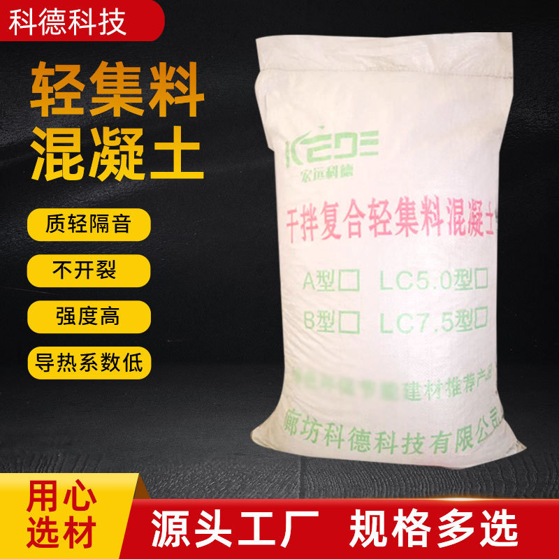 Dry-Mixed Composite Lightweight Aggregate Concrete for Roof and Rooftop Construction Sublayers, Thermal Insulation and Noise Reduction, Ab-Type Light Aggregate