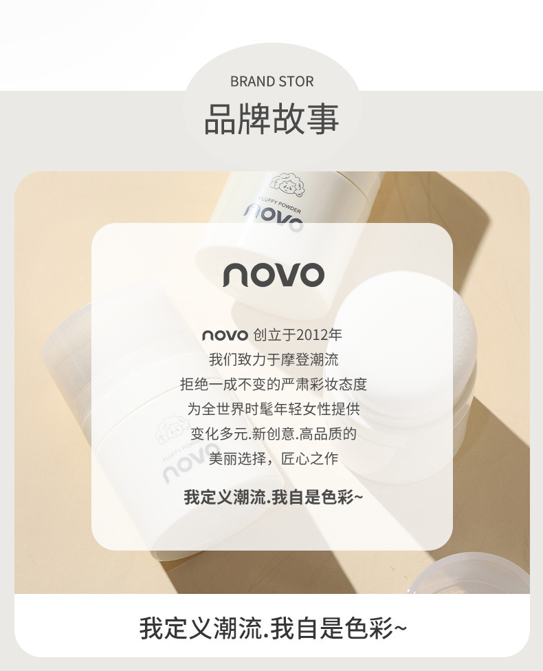 NOVO's light, feathery, voluminous powder is a must-have for oil control and voluminous hair. It can remove oil from hair and bangs, creating an air-like feel. No need to wash for lazy people undefined