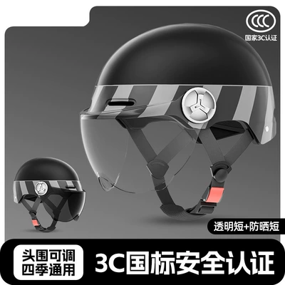 Motosiklet kaskı (dəbilqə) All-Season Universal Safety Helmet, Battery Vehicle - new-national-standard-class-a-3c-hd-short-lenses-sunscreen-short-lenses-black-and-white-stripes