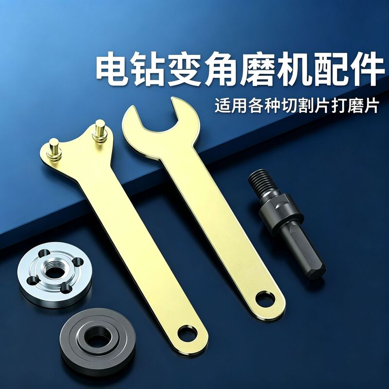Hand drill conversion to angle grinder connecting rod, drill conversion to cutting machine, grinding and polishing press plate, hand-modified rod head accessories Hand drill conversion to angle grinder connecting rod, drill conversion to cutting machine, grinding and polishing press plate, hand-modified rod head accessories