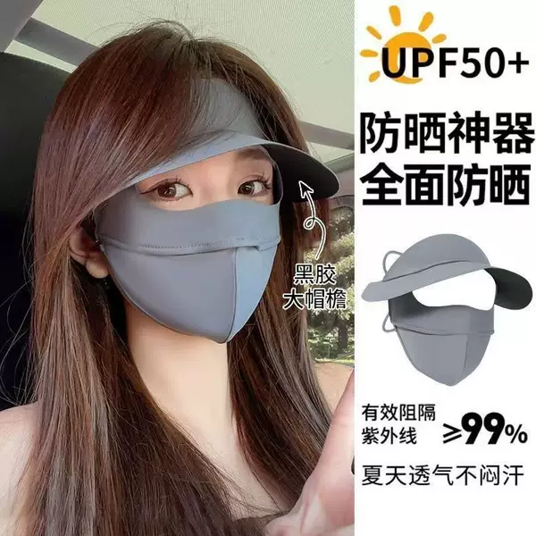 Summer Sun Protection Mask That Covers the Entire Face, Integrated Outdoor Breathable Simple Face Mask with Large Brim