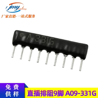 直插排阻9P 330欧 9脚排阻09-A331J 330R A09-331G现货 一包200个