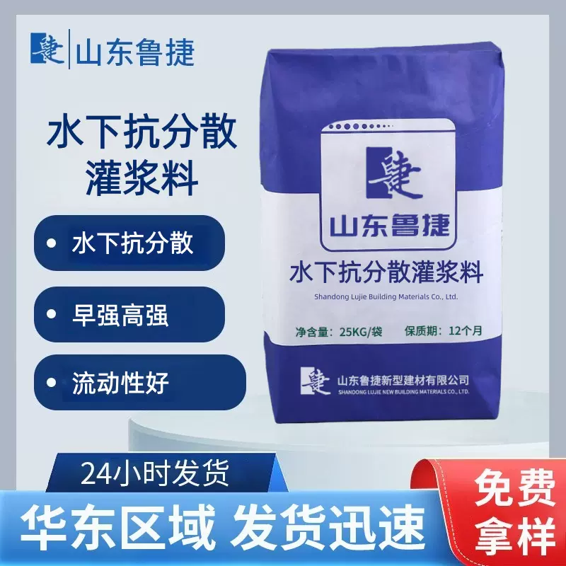定制加工水下抗分散灌浆料水下自凝固海水大桥加固抗分散灌浆料