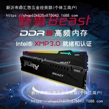 系列UR0dr5Y5200野兽16G560d48006000F台式机内存条其他单条联保