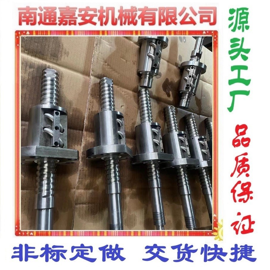 塑料机械、制鞋机械、木工机械、焊割机械、纺织机械用滚珠丝杠