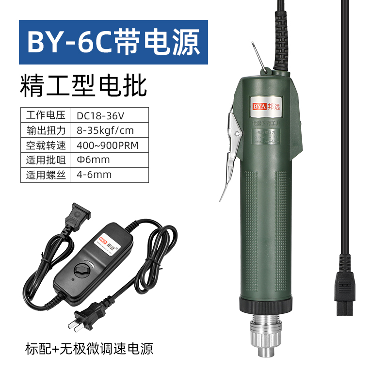 Bangyuan Seiko 3C destornillador eléctrico 4C gran torque 6C destornillador eléctrico 801 destornillador eléctrico pequeño image 17