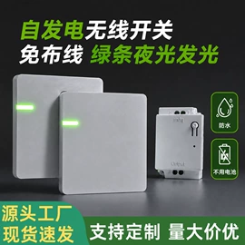 门铃;遥控开关;可视对讲