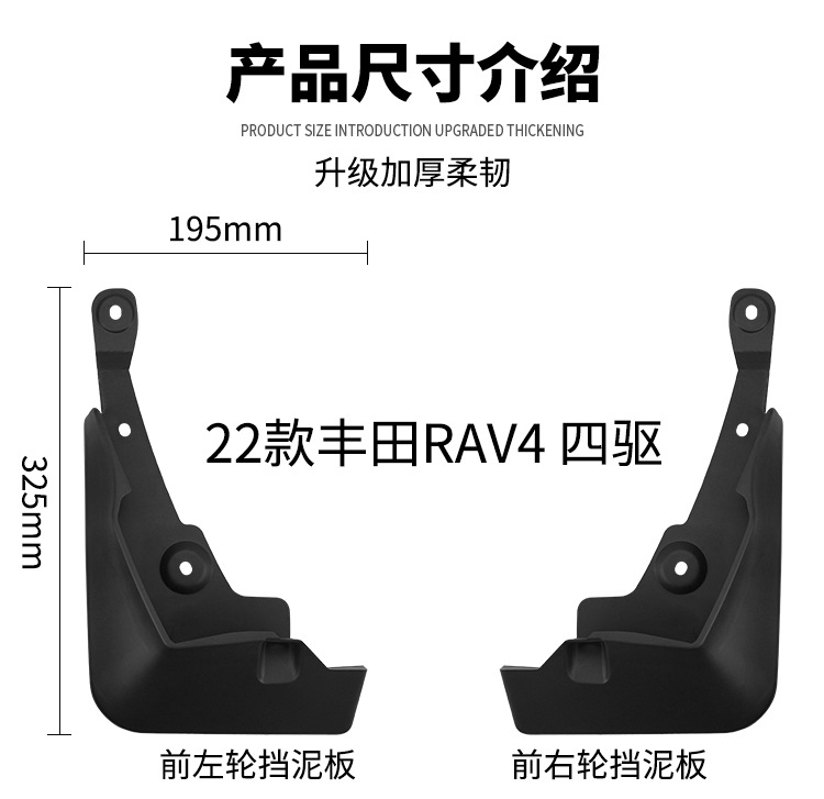 Suitable for Toyota Rav4 2022-2025 Four-Wheel Drive Export Cross-Border Mudguard Car Tire Fender