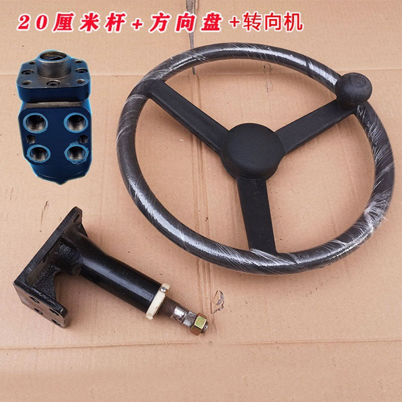 20cm방향 레버 + 스티어링 휠 + 스티어링 기어