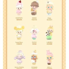 ポップマート アイスクリームシリーズ かわいいミニカー装飾品 トレンディなおもちゃの人形 ポップマート
