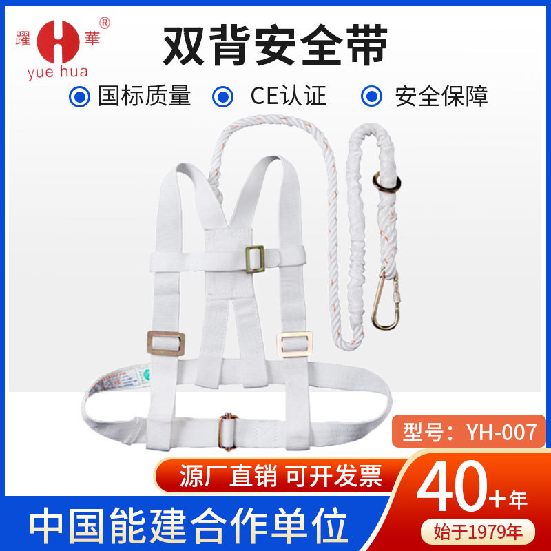 双背半身安全带单钩三点式安全带电工防坠落攀岩高空作业保险带