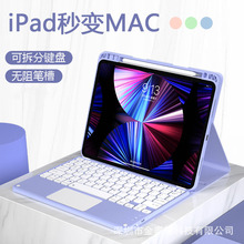 适用2022 ipad10肤感蓝牙键盘保护套pro11/10.2笔槽触控键盘套9.7