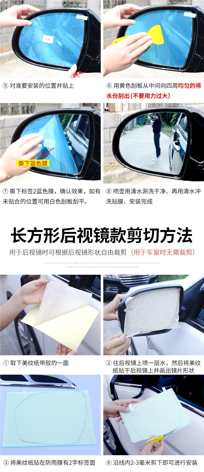 Rearview mirror rainproof film, anti-fog and anti-rain glass film for car windows, a magical tool for driving in rainy days