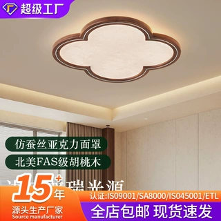 宋式美学灯具禅意风胡桃木海棠花形卧室房间茶室书房吸顶灯新中式