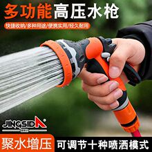 花园喷水枪园林花洒喷雾喷头浇水浇菜洗车水枪园艺浇花水管家用