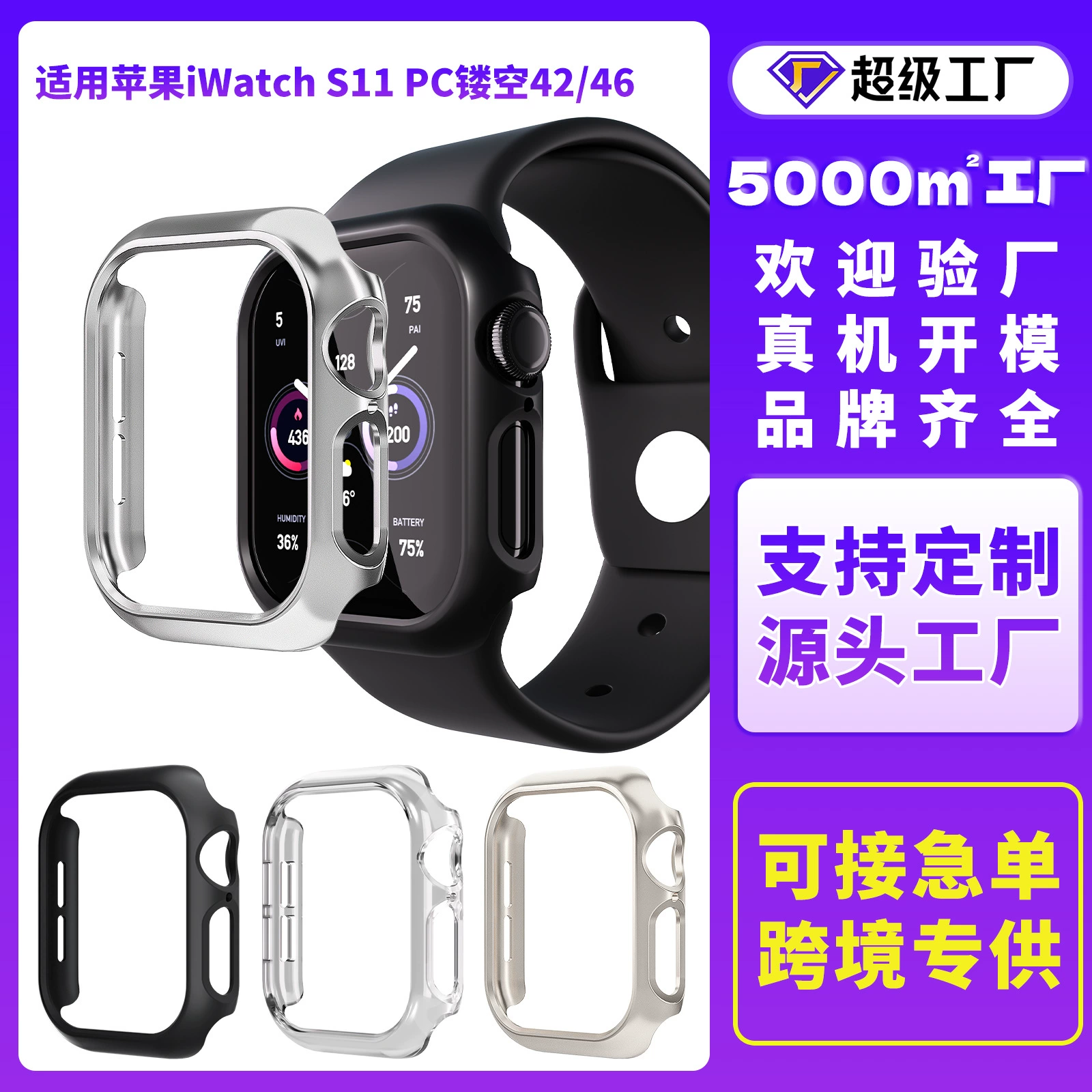 Защитный чехол для Apple Watch S11, чехол для Apple Watch 10, полый защитный чехол для iWatch из поликарбоната