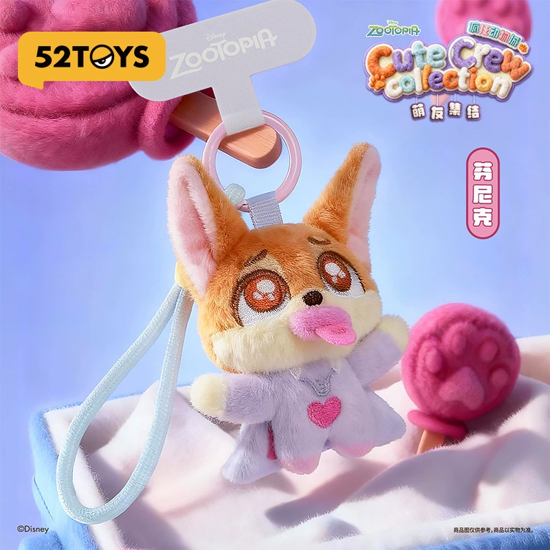 52TOYS Зootopia симпатичные друзья собираются плюш, держатель для телефона, верёвочная коробка слепая, милая кукла, модная подвеска для игрушек