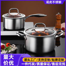 定制汤锅奶锅不粘锅炊具锅两件组批发厨房加厚304不锈钢锅具套装