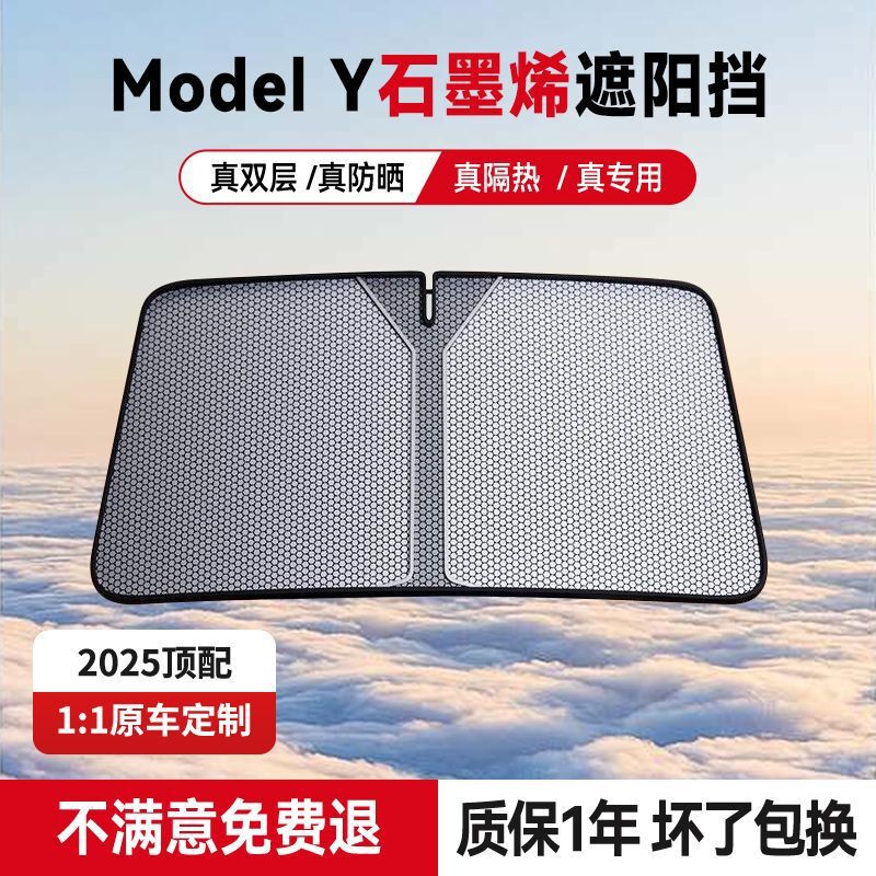 Suitable for Tesla Model Y graphene sunshade front windshield, sun protection, heat insulation, sunshade front windshield glass umbrella cover Suitable for Tesla Model Y graphene sunshade front windshield, sun protection, heat insulation, sunshade front windshield glass umbrella cover