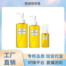蝶翠诗DHC橄榄卸妆油200ml深层清洁面部膏洗面奶化妆瓶包材