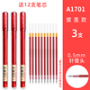 Red gel pen for elementary school students, round beads