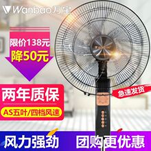 批发广州万宝落地扇电风扇家用卧室房间立式升降大风力客厅摇头扇