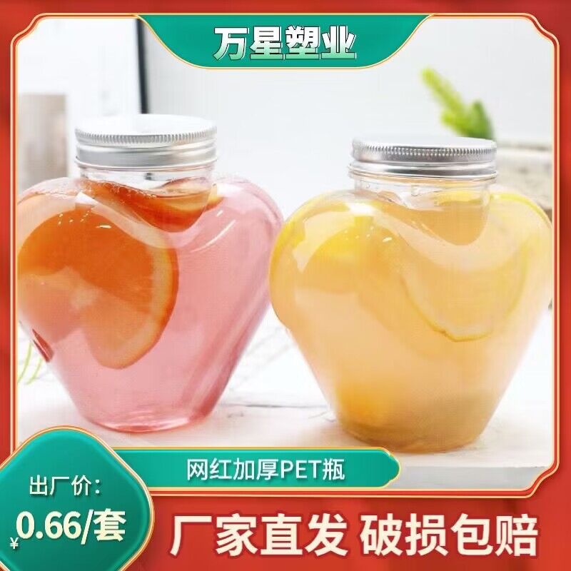 Online celebrity Crystal mud foaming plastic jar 500ml heart-shaped milk tea bottle PET candy snack sealed jar