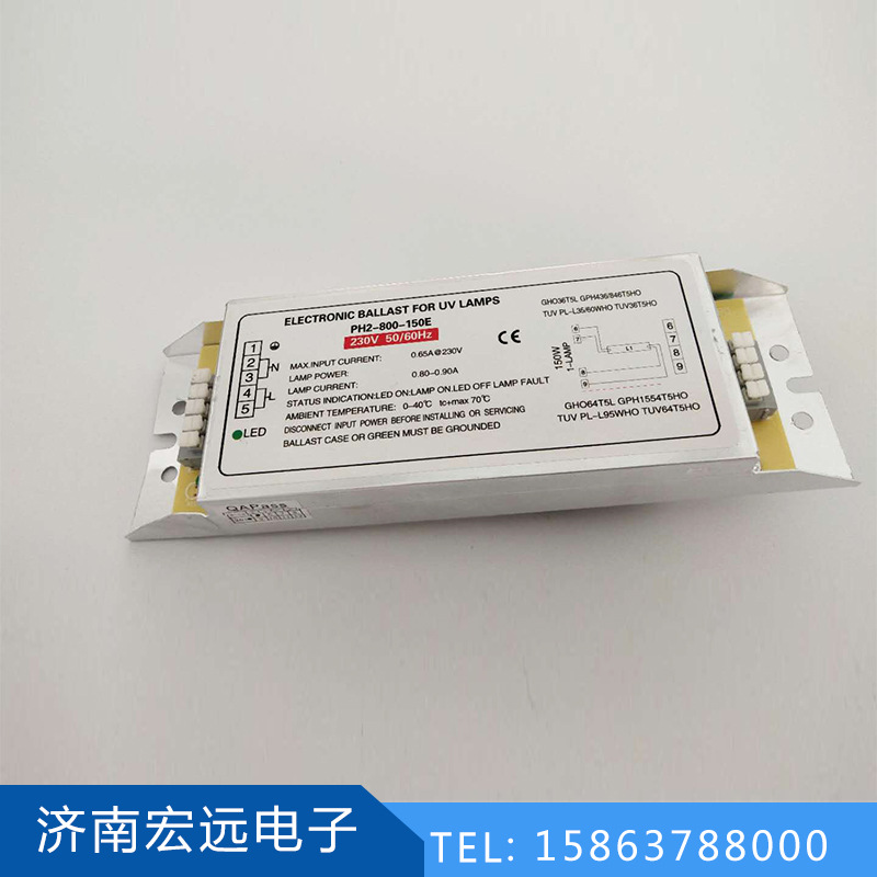 PH2-800-150E环保设备光氧灯管废气处理光催化灯管一拖二镇流器