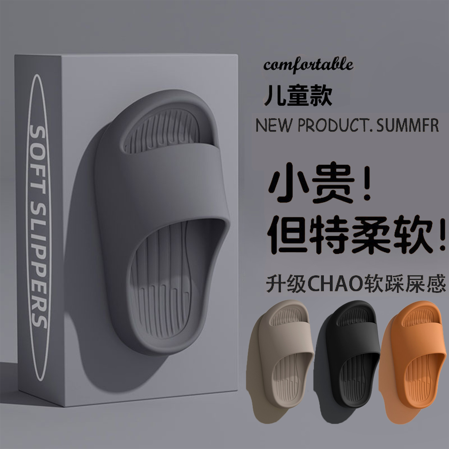 Children's Slippers for Boys 2025 New Summer Outer Wear Thick-Soled Non-Slip Home Indoor Baby Family Slippers for Girls