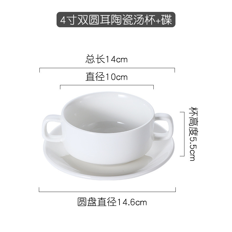简约创意西式纯白双耳汤碗汤杯汤盅碗烘焙陶瓷餐具早餐粥碗甜品碗|undefined