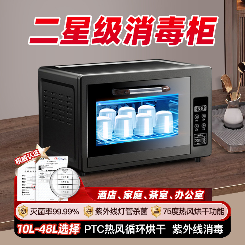 Tea Cup Disinfection Cabinet Household Small Tea Set Water Cup Special Mini Office Cup Cabinet Cup High Temperature Desktop Commercial