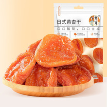 新货杏干晒干无核鲜杏肉有添加非新疆红杏干酸甜果脯果干批发代发