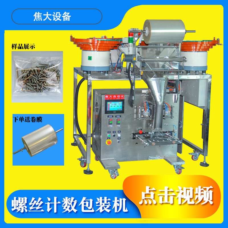 ���Ƴ����������Զ���װ����������װ��ȫ�Զ����������װ��