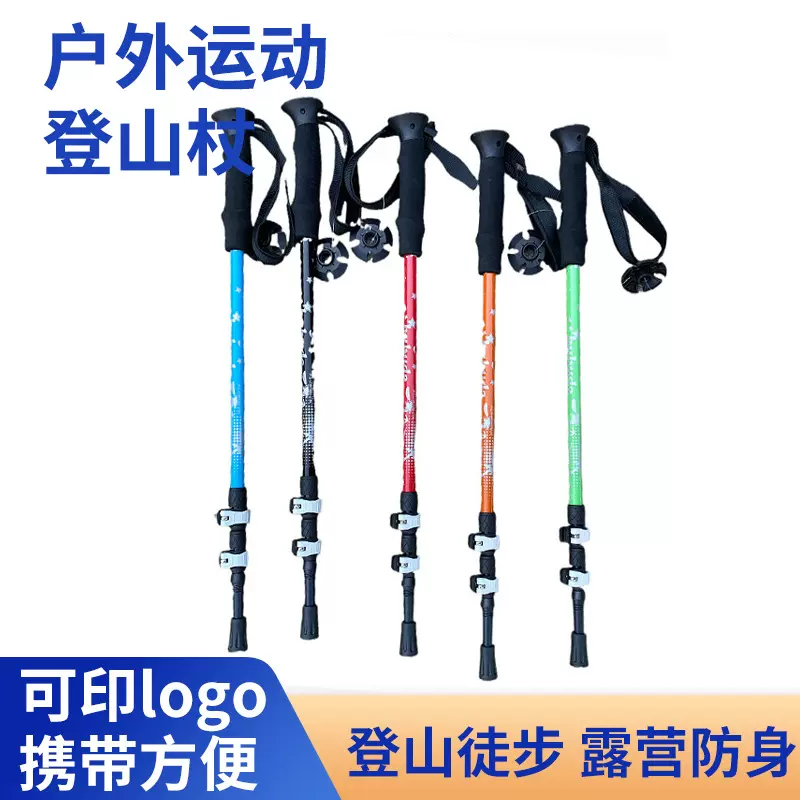 新款烤漆外锁登山杖航空铝合金伸缩三节徒步健走手杖生产厂家户外