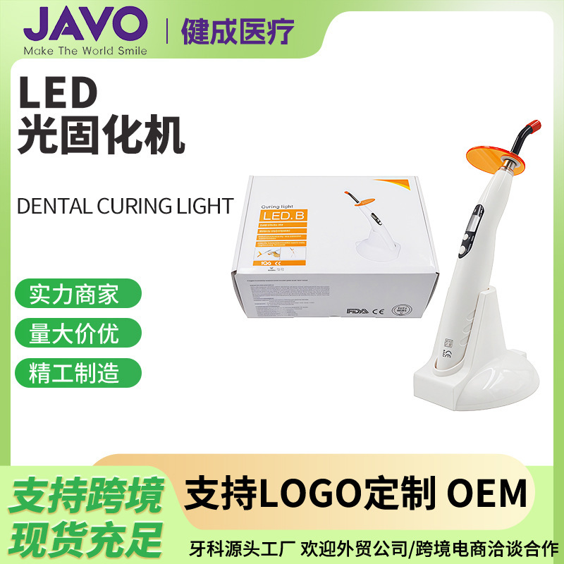 Dental Special Led Light Curing Machine in Stock Abs Photosensitive Curing Lamp Teeth Whitening Photosensitive Machine Oral Tool Materials
