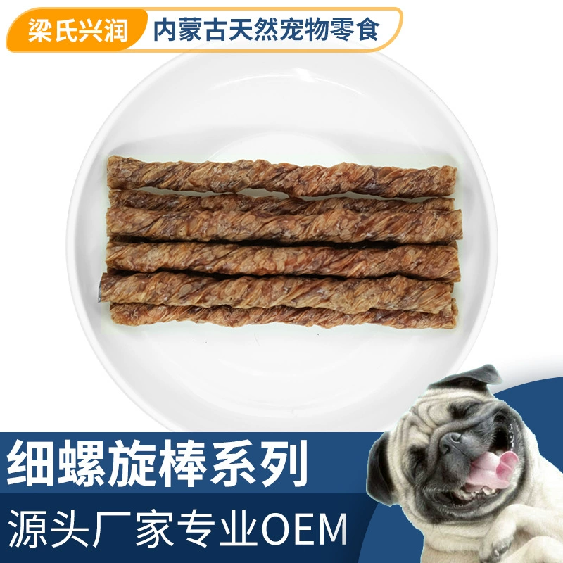Liang's Xingrun Source Factory OEM/ODM Корм для домашних животных Собака Закуска Говядина Курица Утка Мясо Тонкая спиральная палочка