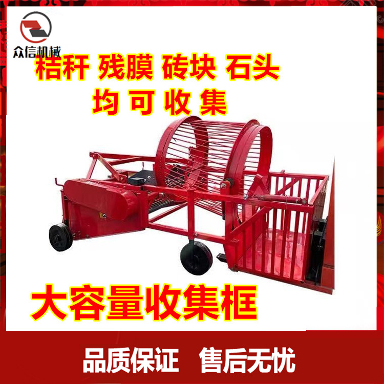 残膜回收机玉米秸秆捡拾机地膜残膜砖块石头回收机液压搂膜机